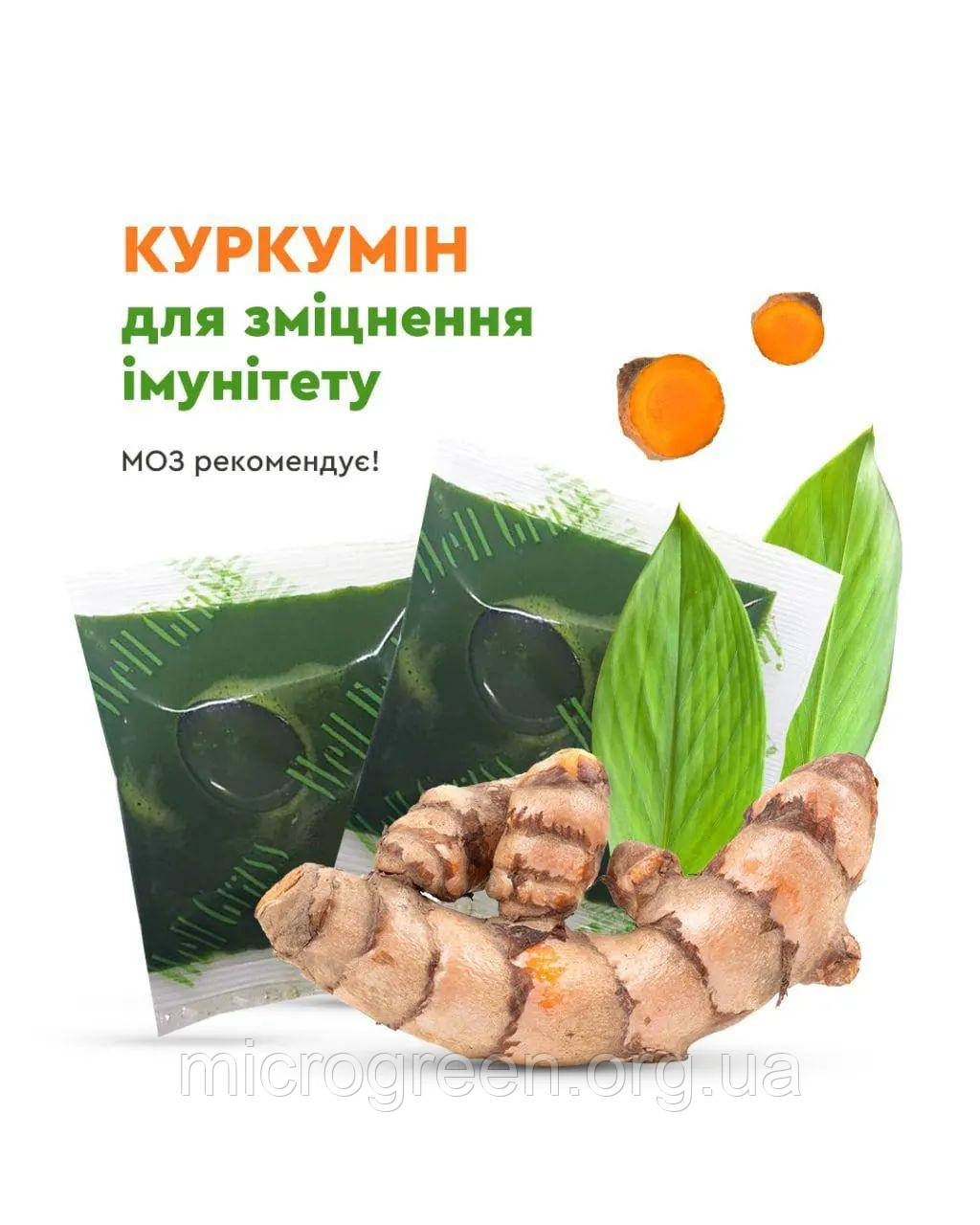 Вітграс з імбирем та куркумою, 30 саше по 30мл