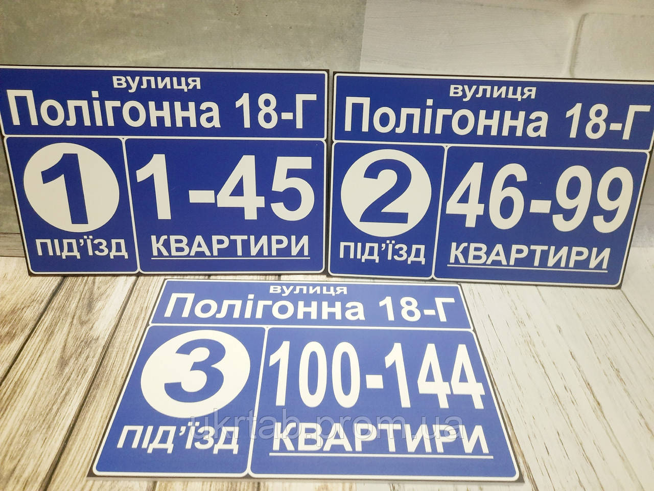 Купить Табличка на дом фасадна табличка на під'їзд, цена 150 ₴ — Prom ...