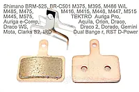 Гальмівні колодки Shimano MT200, BR-M525, BR-M495, BR-M486, BR-M485, BR-M475, B01S, спечений метал