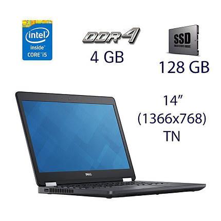 Ультрабук Dell Latitude E5470/ 14" (1366x768)/ Core i5-6300U/ 4 GB RAM/ 128 GB SSD/ HD 520, фото 1