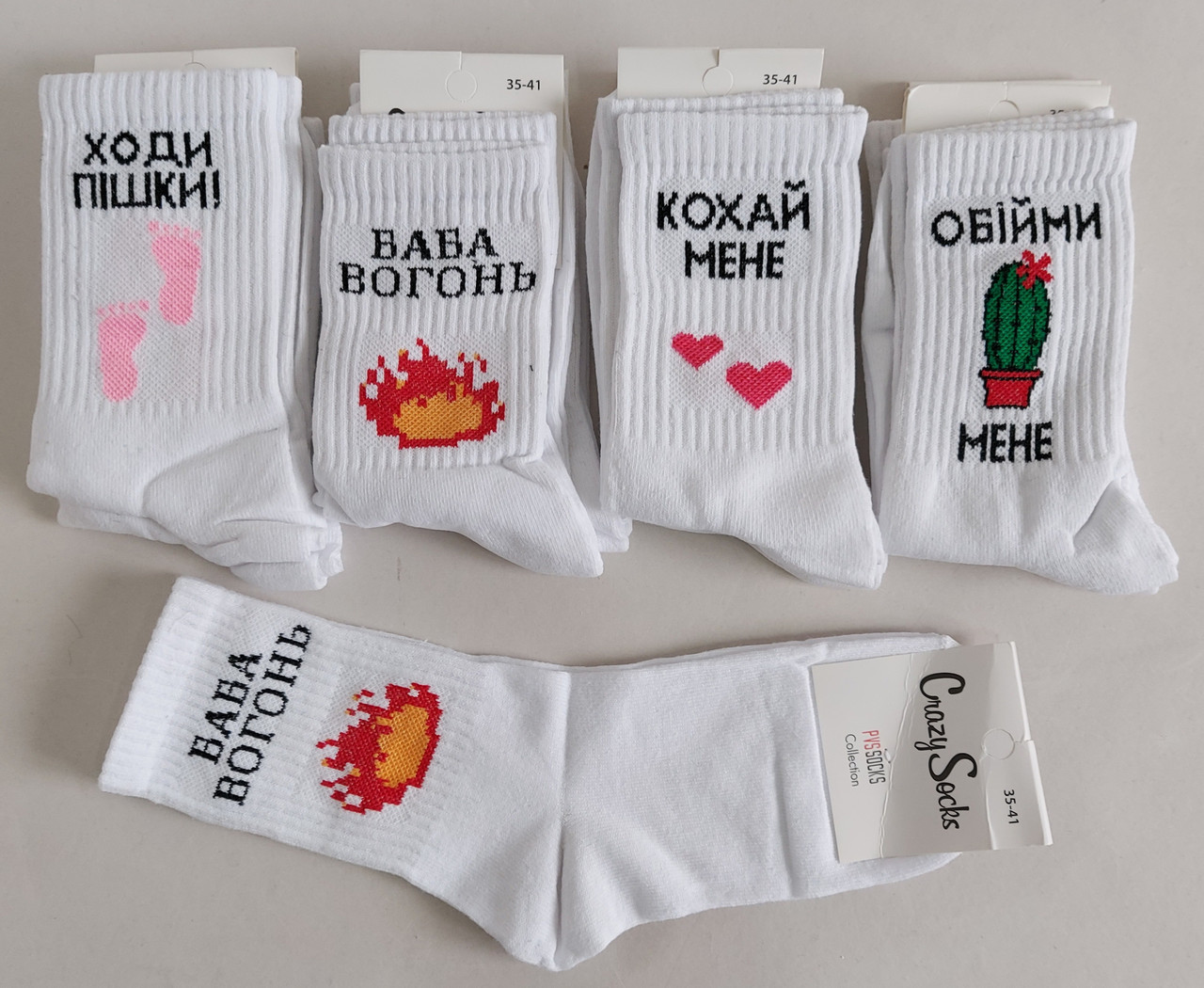 Жіночі білі шкарпетки «Баба Вогонь» з оригінальними написами (12 пар)