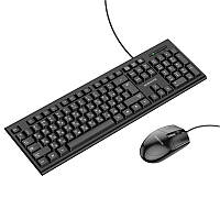 Комплект дротова клавіатура та миша BOROFONE BG6, чорний