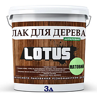 Лак бесцветный матовый акриловый для дерева LOTUS, 3 л