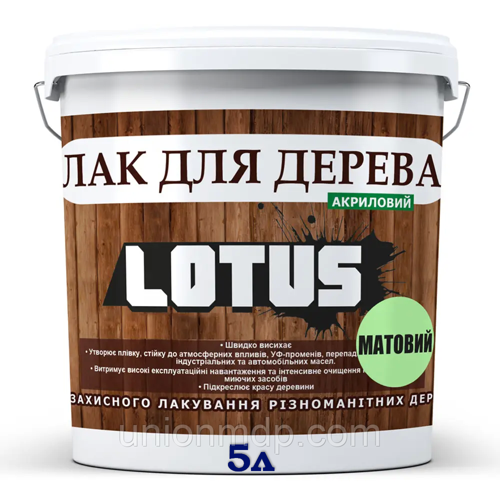 Лак акриловий для дерева LOTUS безбарвний матовий, 5 л