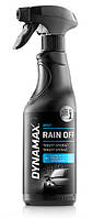 Антидождь средство для обработки стёкол Dynamax DXG2 Rain Off (спрей 500мл.) 501522