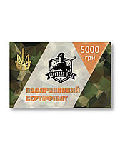 Подарунковий сертифікат на 5000 грн
