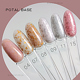 Молочна база камуфлююча  iз золотою поталлю Potal base для нігтів Global Fashion 8 ml №07, фото 6