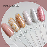 Молочна база з стальною поталлю Potal base Global Fashion 8 ml №11, фото 3