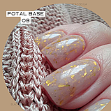 База із поталлю золото нюдова Potal base для нігтів Global Fashion 8 ml №08, фото 4