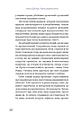 Чути українською. У світі звукі[у] і букв. Автор Ольга Дубчак, фото 6