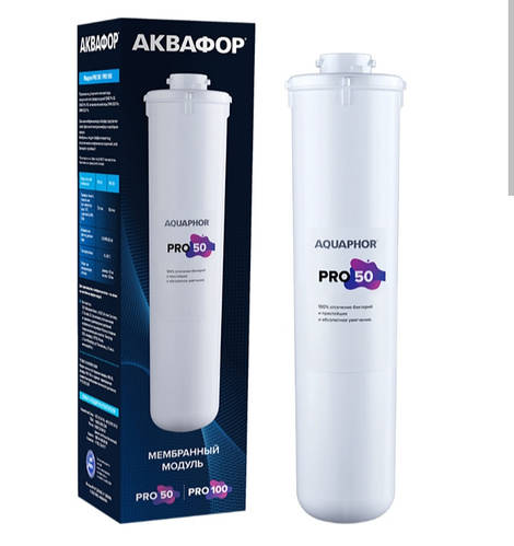 Сменный мембранный модуль Аквафор Pro50 (ID#1691902754), цена: 1300 ...