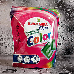 Гель-капсули для прання Blyskavka Clean Color 22 г. 12 шт.