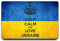 Наклейка на ноутбук виниловая 15.6"-13.3" 380x250 мм Keep calm and love Ukraine Матовая, прикольные подарки на