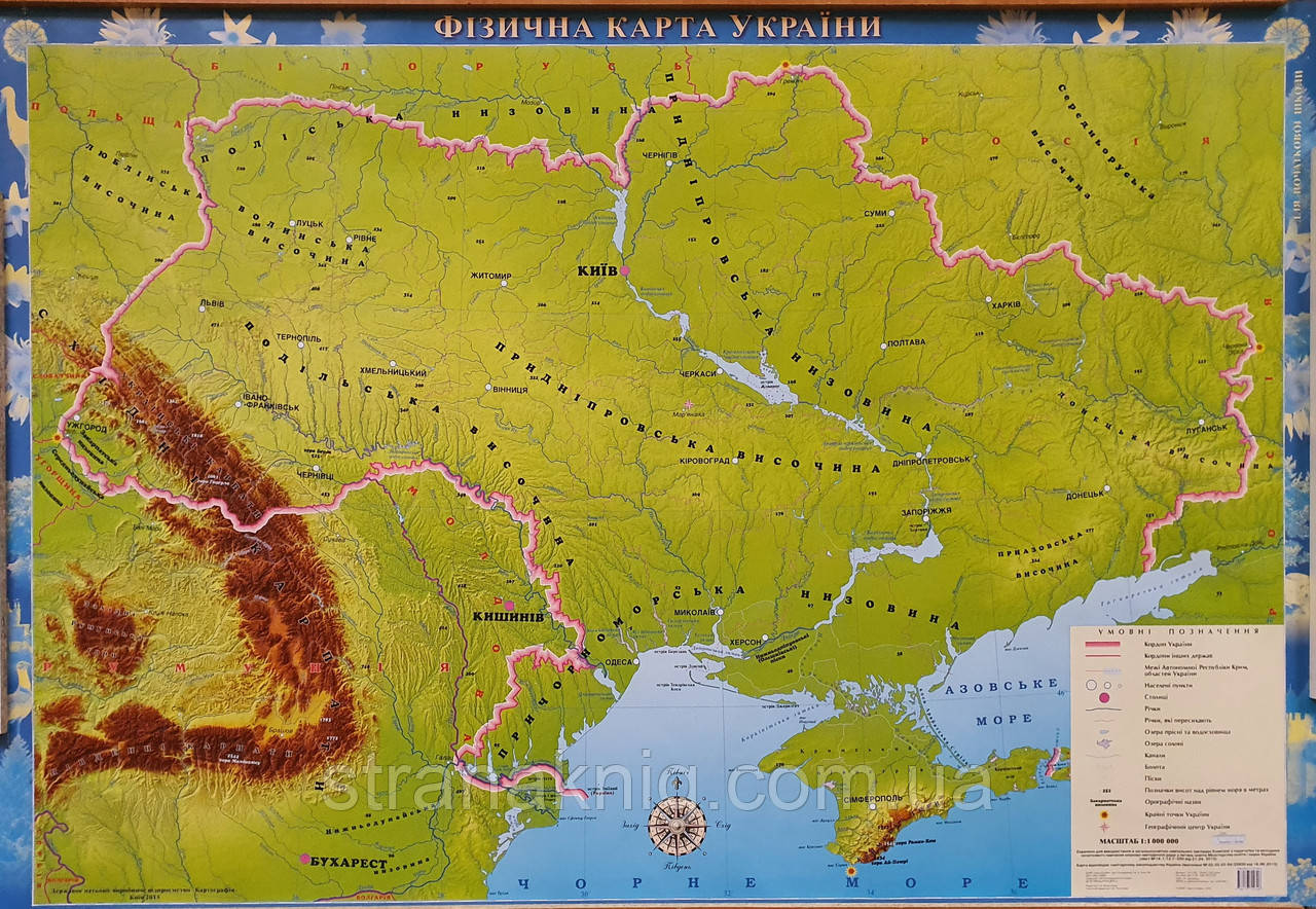 Фізична карта України. 160х110 см. Для початкової школи (українською мовою)