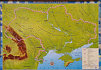 Фізична карта України. 160х110 см. Для початкової школи (українською мовою)