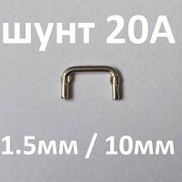 Шунт 4mR для Амперметр стрелочный 20А код 18836