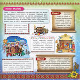 Книга "Книжкова скарбничка. Моя Україна", 21,5*21,5см, Україна, ТМ УЛА, фото 2