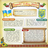 Книга "Книжкова скарбничка. Моя Україна", 21,5*21,5см, Україна, ТМ УЛА, фото 3