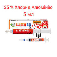 Алюстат Гель ( Alustat Gel ) 5 мл Cerkamed 25 % Хлорид Алюминия