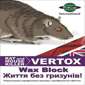Родентицид VERTOX WAX BLOCK (Вертокс Вакс Блок), 10 кг - воскові брикети, PelGar International LTD, фото 1