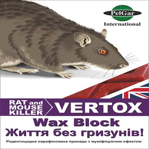 Родентицид VERTOX WAX BLOCK (Вертокс Вакс Блок), 10 кг восковые брикеты, PelGar LTD до 10.2022 - фото 1 - id-p1691977900