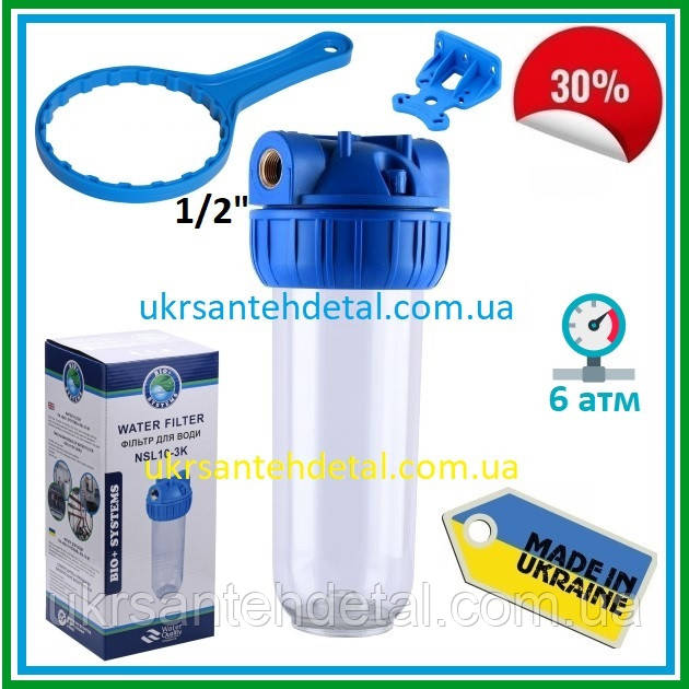 Колба механічного очищення Standard 1/2 6 бар Bio+ Systems