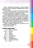 Ілюстрований англо-український словник. 1-4 класи. НУШ. Погарська Т.В. Нєвєрова Л.В. Нєфьодова Г.В., фото 2