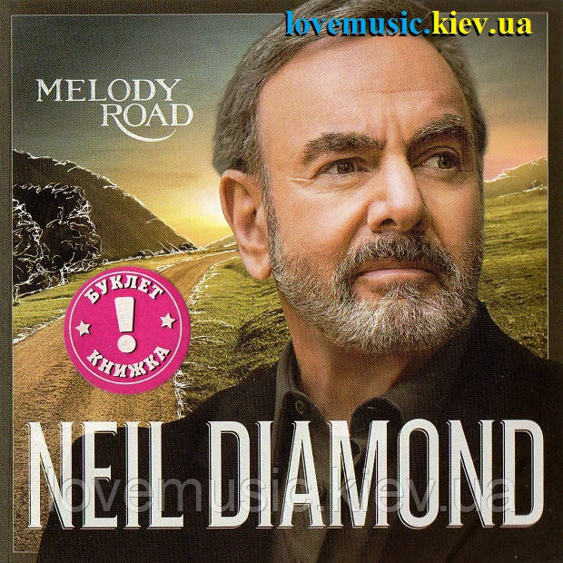 Музичний сд диск NEIL DIAMOND Melody road (2014) (audio cd)