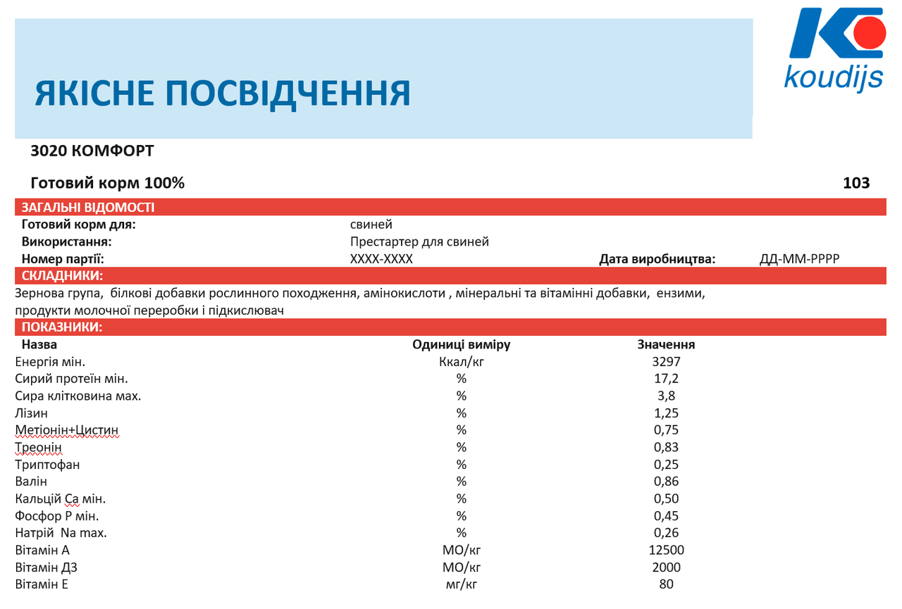 Предстартер для поросят з 7-го дня життя (25 кг) Коудайс Україна 3020 Комфорт - фото 6 - id-p1691984908