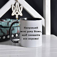 Чашка с днем защитника Украины