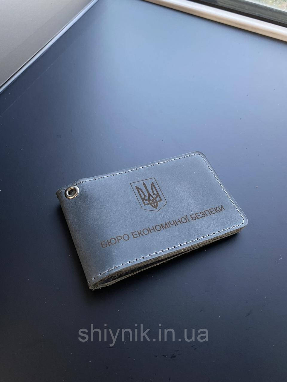 Шкіряна обкладинка для посвідчення БЮРО ЕКОНОМІЧНОЇ БЕЗПЕКИ сіра