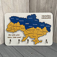 Ключница Деревянная Настенная "Україна", 35*24 см