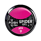 Гель-лак для нігтів павутинка YouPOSH Spider Gel 5 мл № 09 Pink Рожевий, фото 2