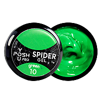 Гель-лак для ногтей паутинка YouPOSH Spider Gel 5 мл № 10