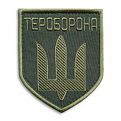 Шеврон нашивка на липучці Територіальної Оборони 8,5х10 см з вишитим Гербом України Тероборона вишитий патч