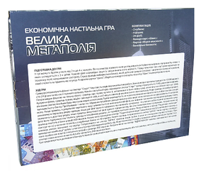 Гра Велика Мегаполія 515 Strateg, фото 3