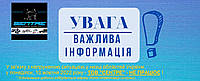 УВАГА!!! Важлива інформація!