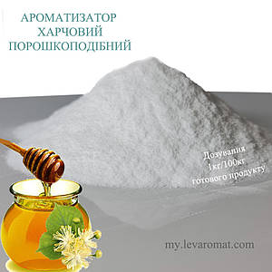 Ароматизатор Мед в/р; 0525