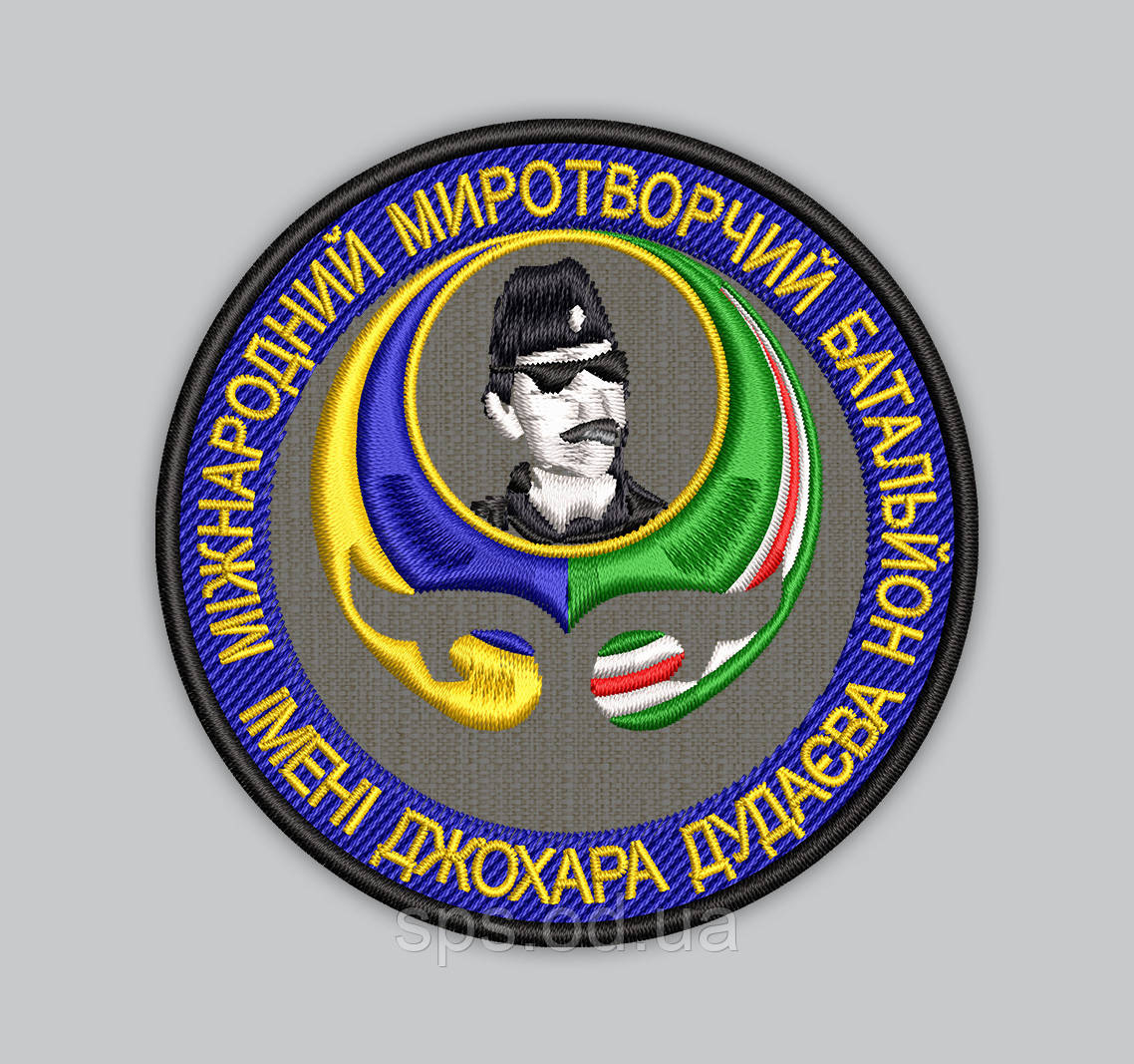 Шеврон батальйон імені "Джохара Дудаєва" 8.5 см, фото 1