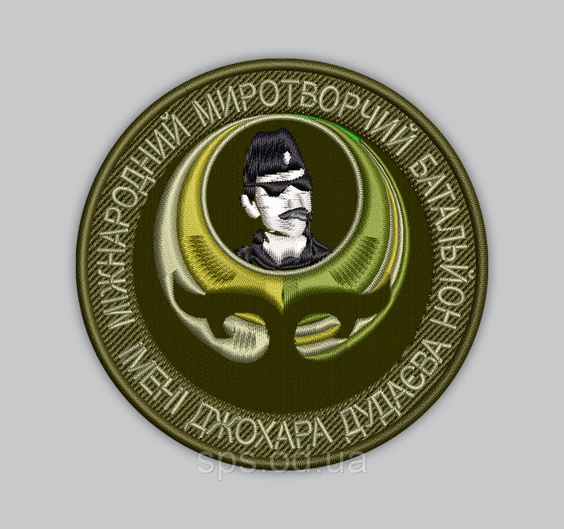 Шеврон  батальйон імені "Джохара Дудаєва" захисний 8.5 см, фото 1