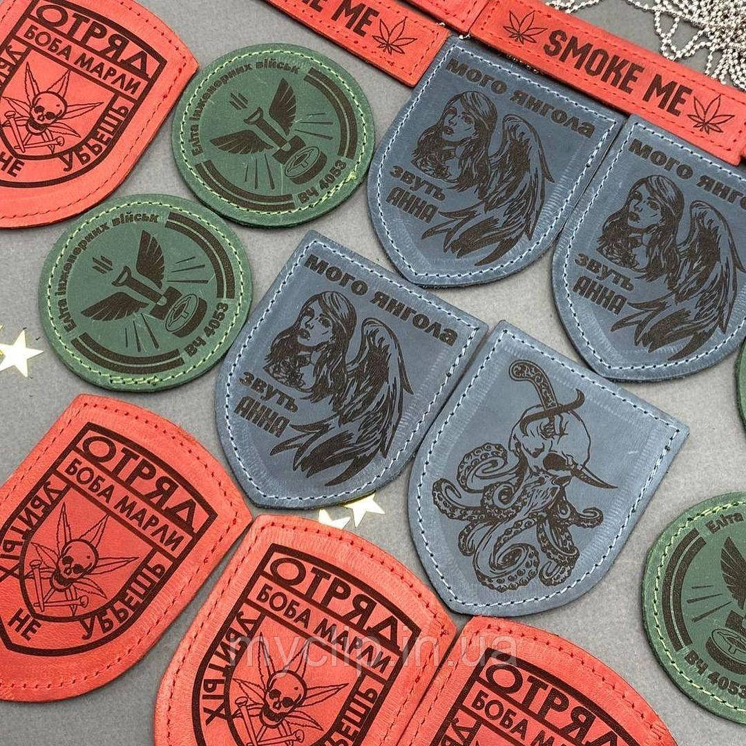 Шеврон з натуральної шкіри, на липучці. Ручна робота. Гравіювання не стирається. Швидка відправка.