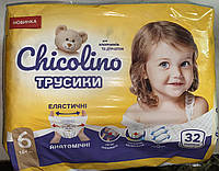 Детские трусики-подгузники Chicolino Pants 6 (16+ кг) 32 шт.