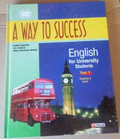 A Way to Success: English for University Students. Year 1. Teacher's book