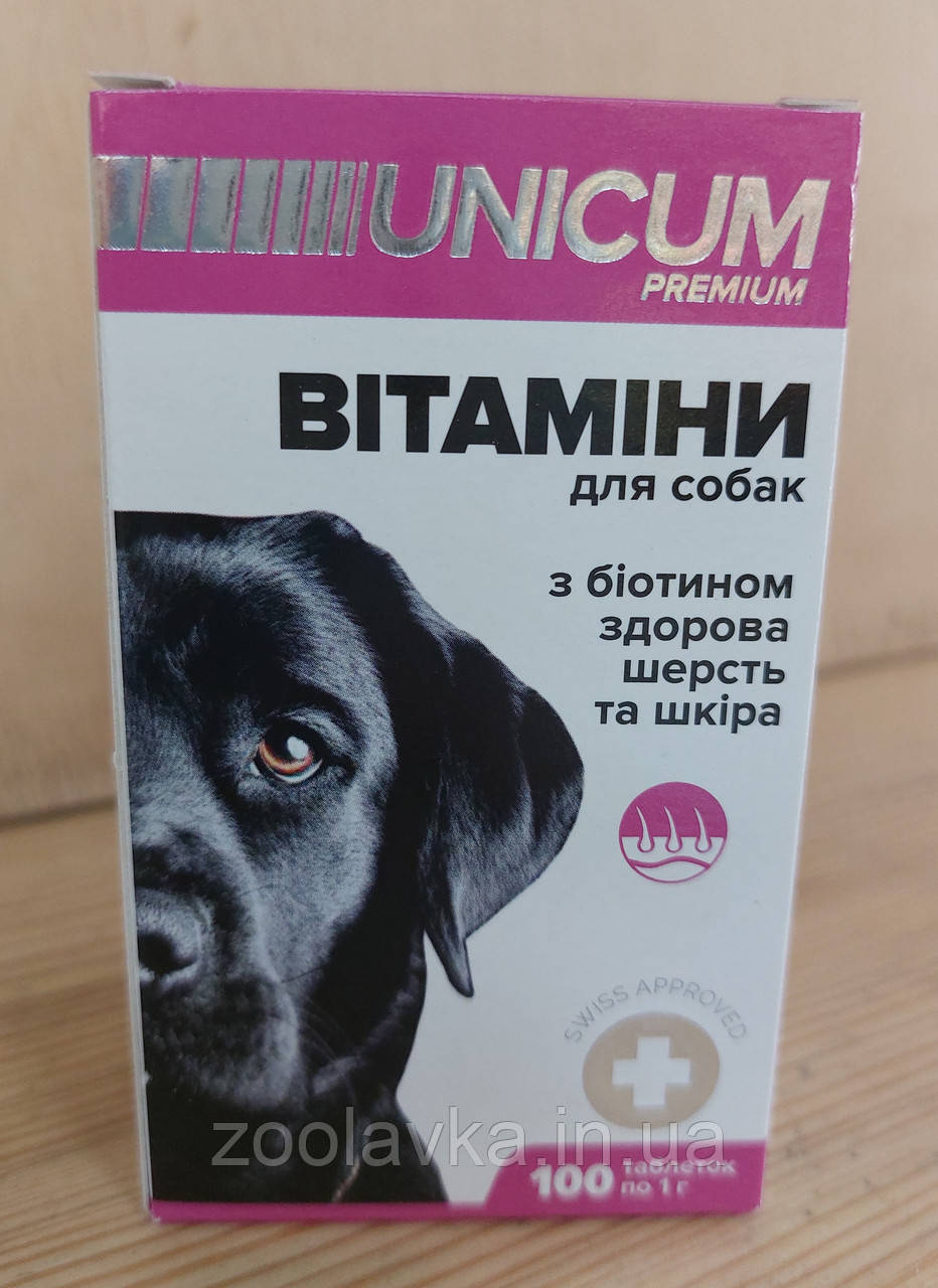 Вітаміни UNICUM premium для собак з біотином для здорової шерсті та шкіри (100 таблеток)
