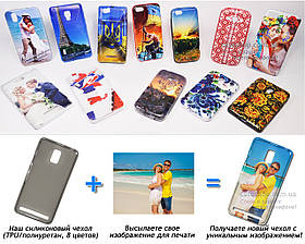 Друк на чохлі для Lenovo A3860 (Силікон/TPU)