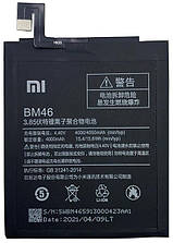 Акумулятор акб батарея BM46 Xiaomi Redmi Note 3/Redmi Note 3 Pro 4050 mAh