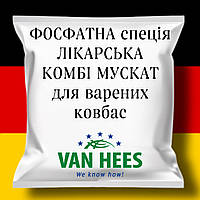 Спеція фосфатна ЛІКАРСЬКА КОМБІ МУСКАТ для вареної групи ковбас, 1 кг