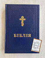 Библия, (перевод Филарета), на украинском языке, 16х2,5х24см