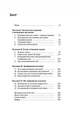 Книга «Звільнись від емоційного насилля». Автор - Беверлі Енґел, фото 2