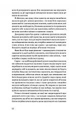 Книга «Звільнись від емоційного насилля». Автор - Беверлі Енґел, фото 4